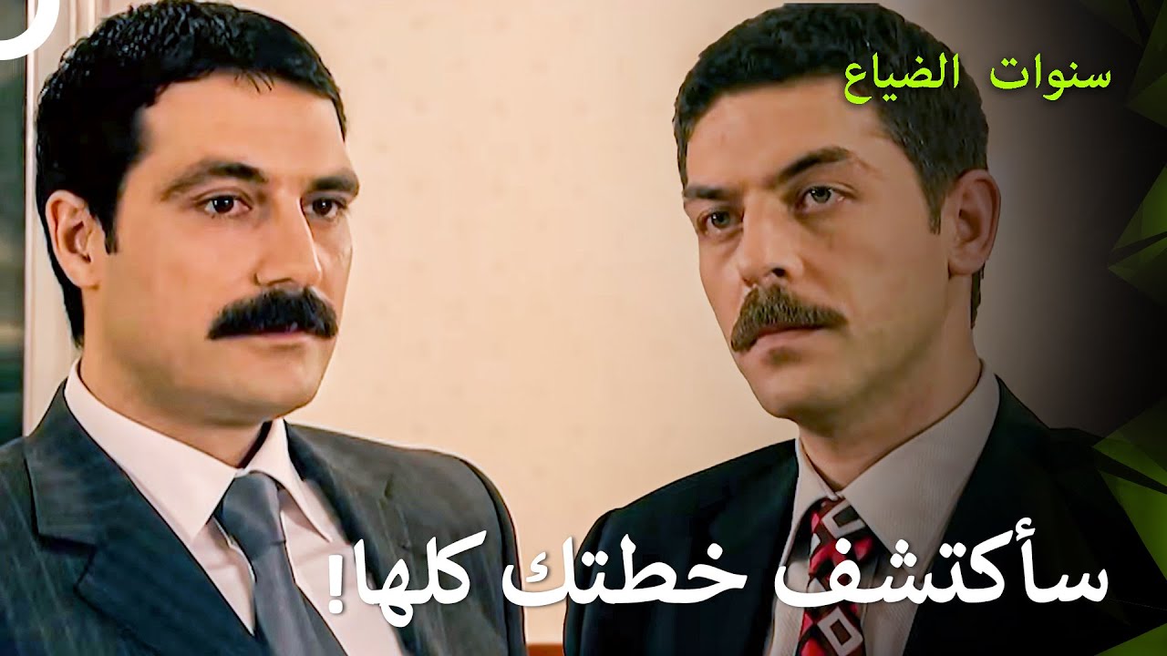 إرتقاء في المستوى في الحرب بين يلماز وعمر! - سنوات الضياع