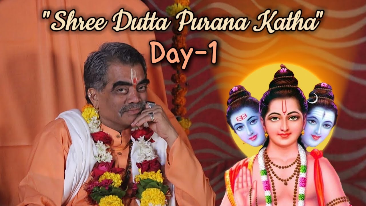 श्री दत्त पुराण || दिवस~१ || पंचवटी नाशिक || श्री स्वामी सखा सुमंत सरस्वती...