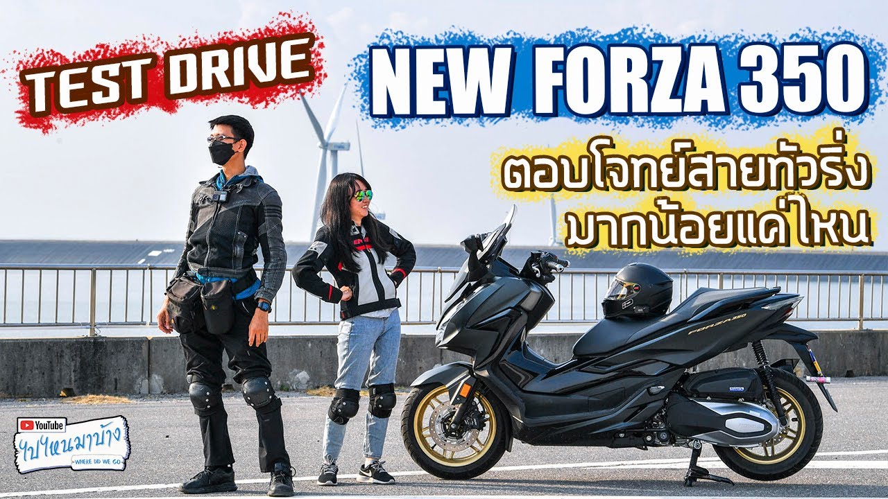 163 ทดลองขับขี่ NEW FORZA 350 โดนใจสายทัวริ่งมากน้อยแค่ไหน I ไปไหนมาบ้าง