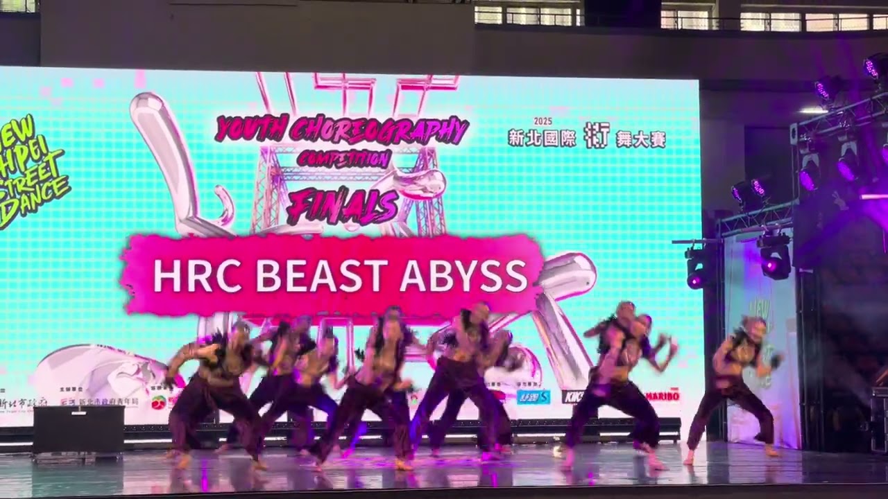 2025新北國際街舞大賽 青少年排舞組 HRC Beast Crew(HRC Beast Abyss)