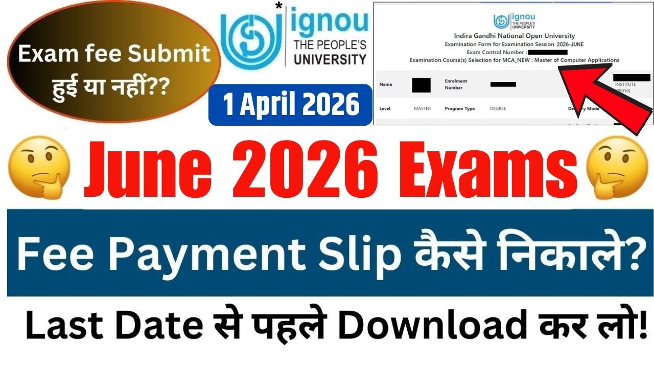 IGNOU June Exam Form Slip Kaise Download Kare? || IGNOU June 2026 Exam Fee Slip Kaise Nikale?