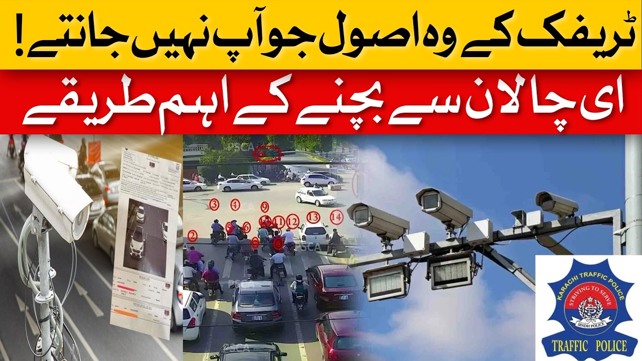 Traffic Rules You Didn't Know Before - Avoid These Things To Recieve E-Challan in Karachi | DawnNews