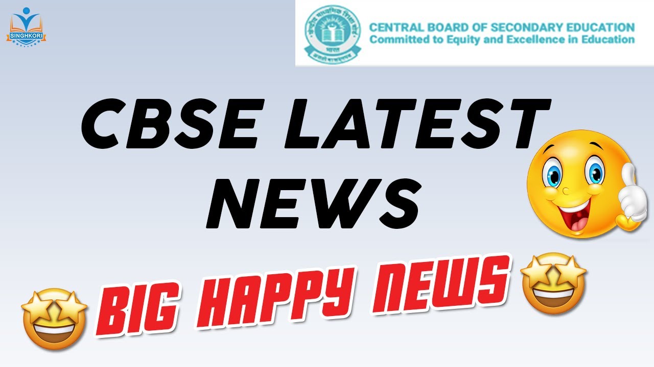 CBSE Latest News |🤩Big Happy News🤩 | CBSE term 2 | CBSE Term 1 Result