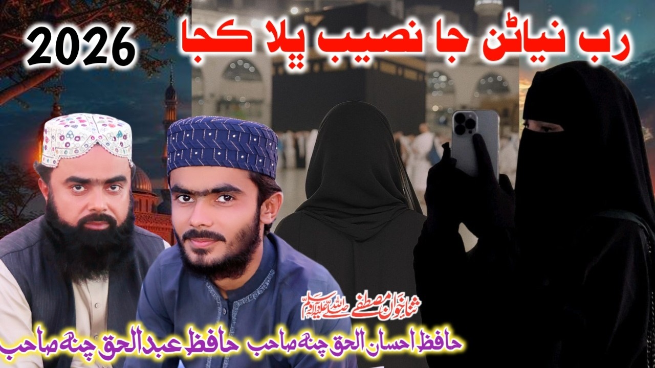 Rab Niyanin Ja Naseeb Abdul Haq Chana Ihsan Ul Haq Wedding Ceremony Prog Akri 2026 Pervez Palh Offic