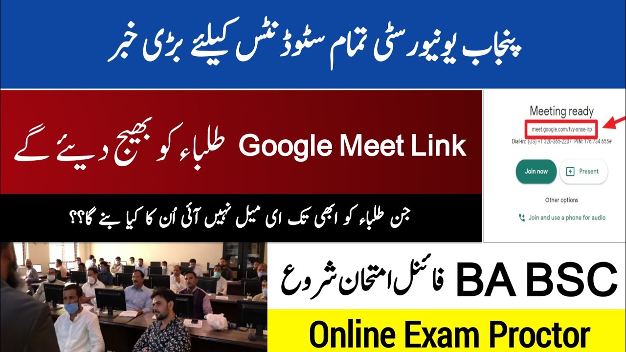 Punjab University BA BSc Online Exam 2020 Start Today 5 August Google Meet Link Send | PU Exam Email
