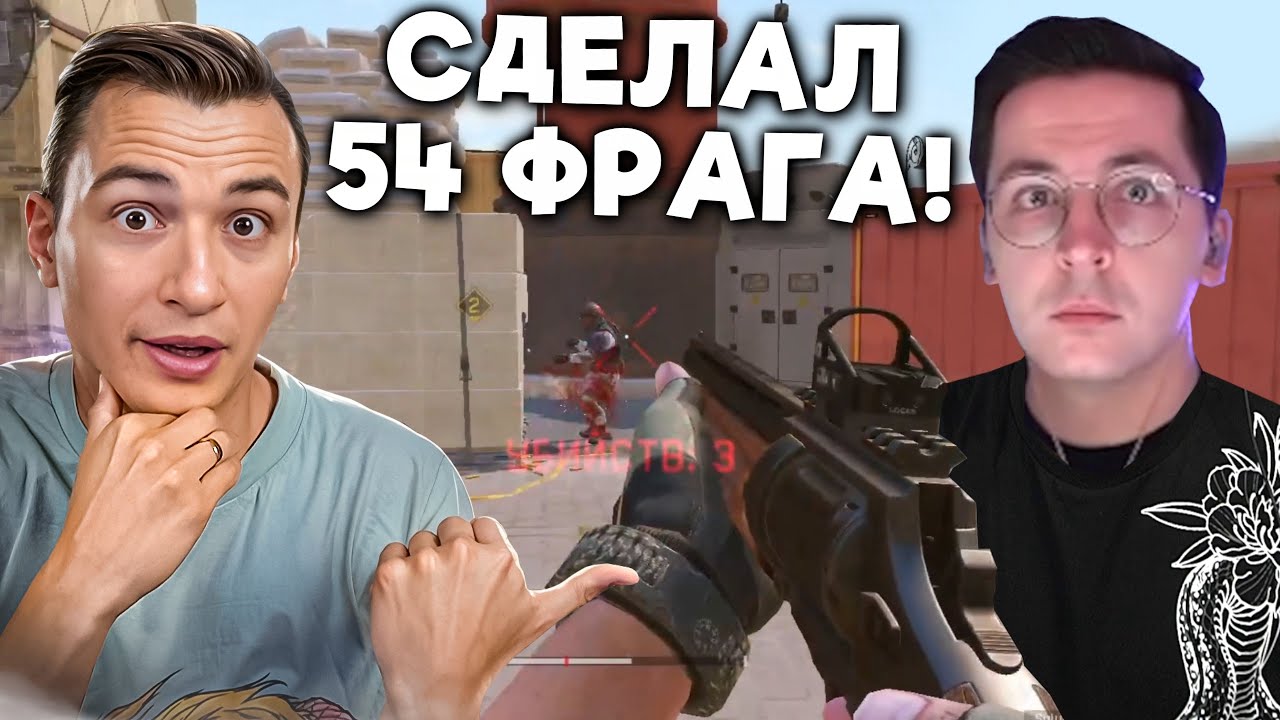 СДЕЛАЛ 54 ФРАГА на РМ! РЕАКЦИЯ НА ИГРУ РЕКРЕНТА в Warface!