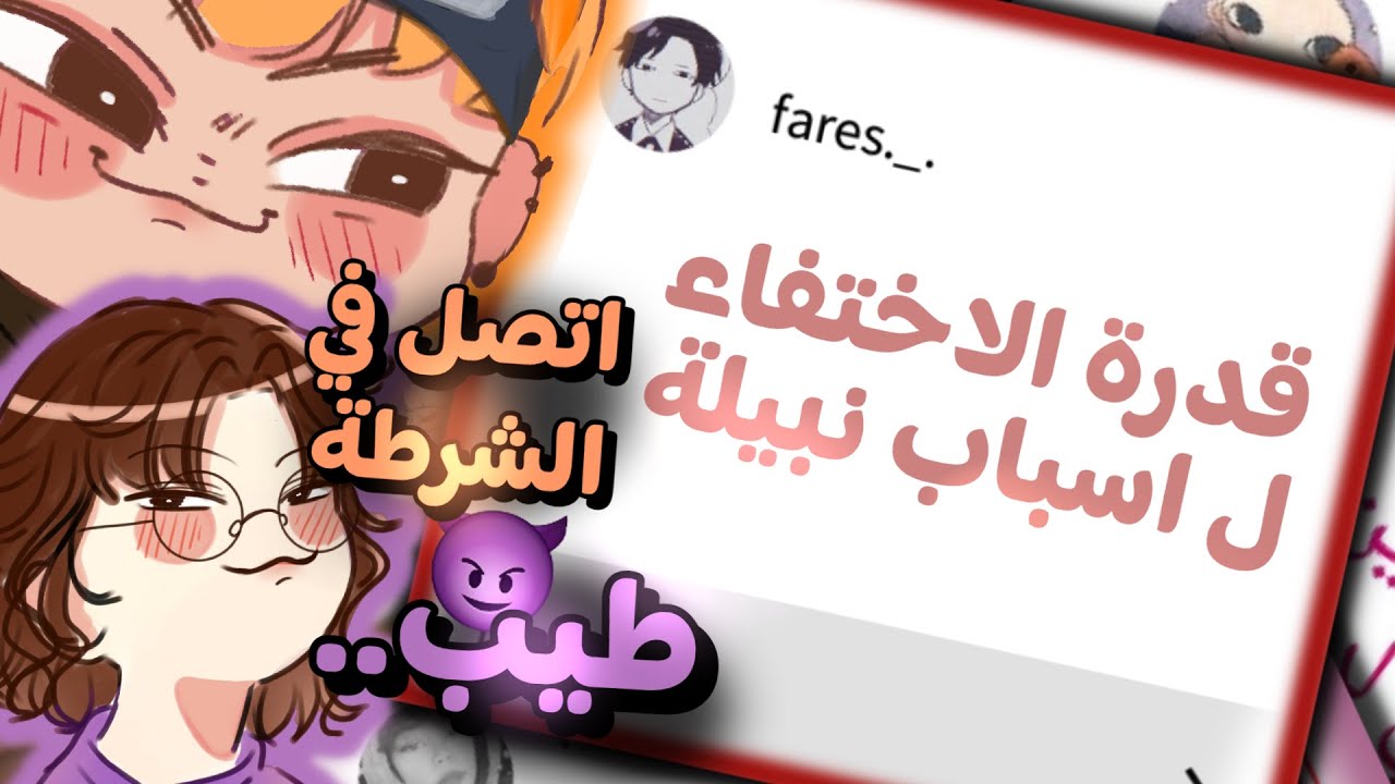 سألت الناس ايش بيختارو قدرة خارقة وصدموني - أفكارهم تخوف 😭