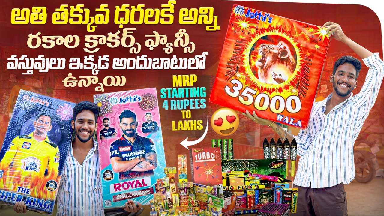 4 రూపాయల నుండి Lakhs వరకు Fireworks🔥| Biggest Crackers Collection | Diwali 2025 maheshwari Shop Tour