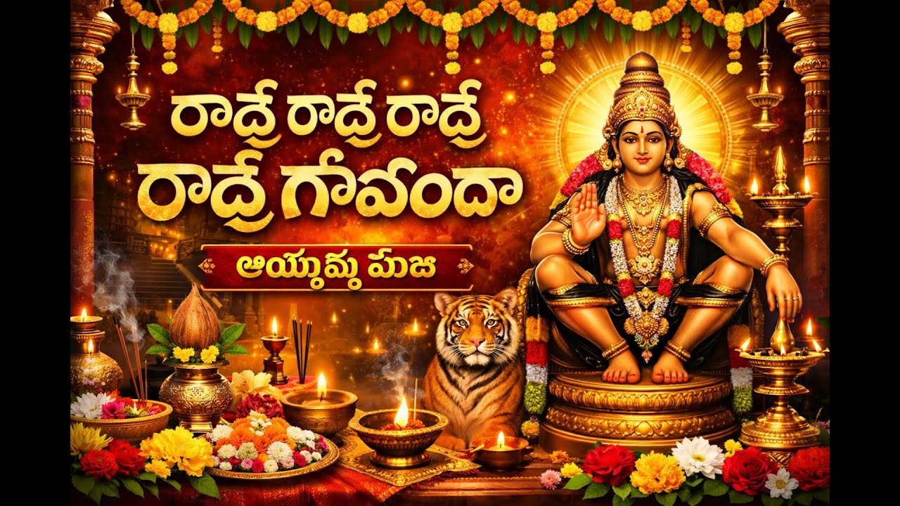 The Mystical Allure of Ayyappa Devotional Songs