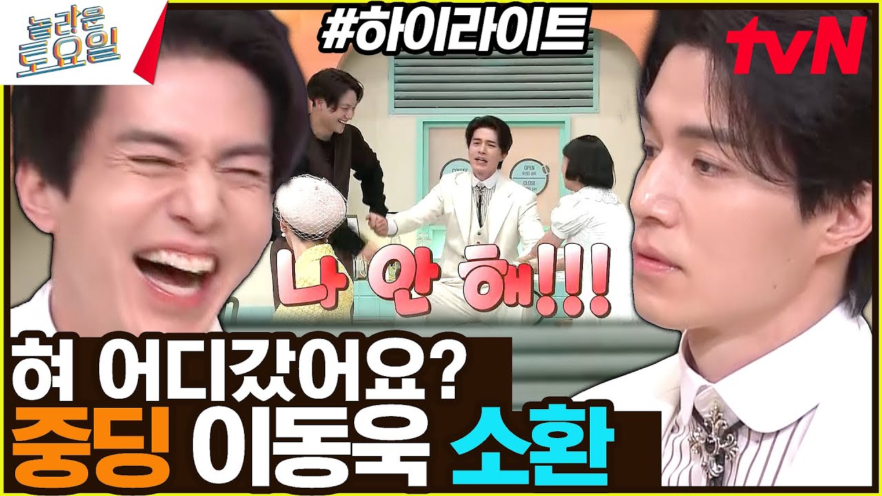구미호가 뎐뎐 좋아뎌요💖 뎡답을 위해 과거로 돌아가버림ㅋㅋ #highlight#놀라운토요일 | amazingsaturday EP.262