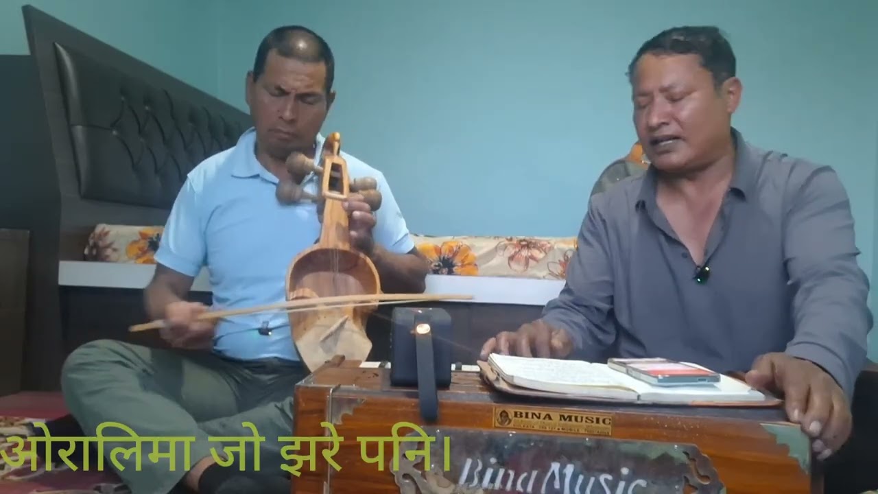 ओरालिमा जो झरे पनि। oralima jo jhare pani raadha krishna jhare jhai lairahane.