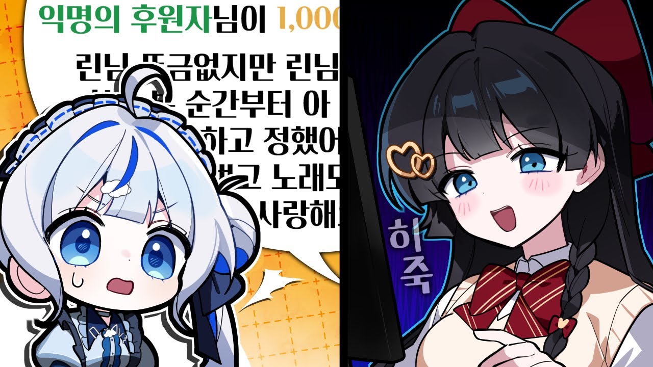 악질 분탕 시청자 【히나 핫클립 #24】