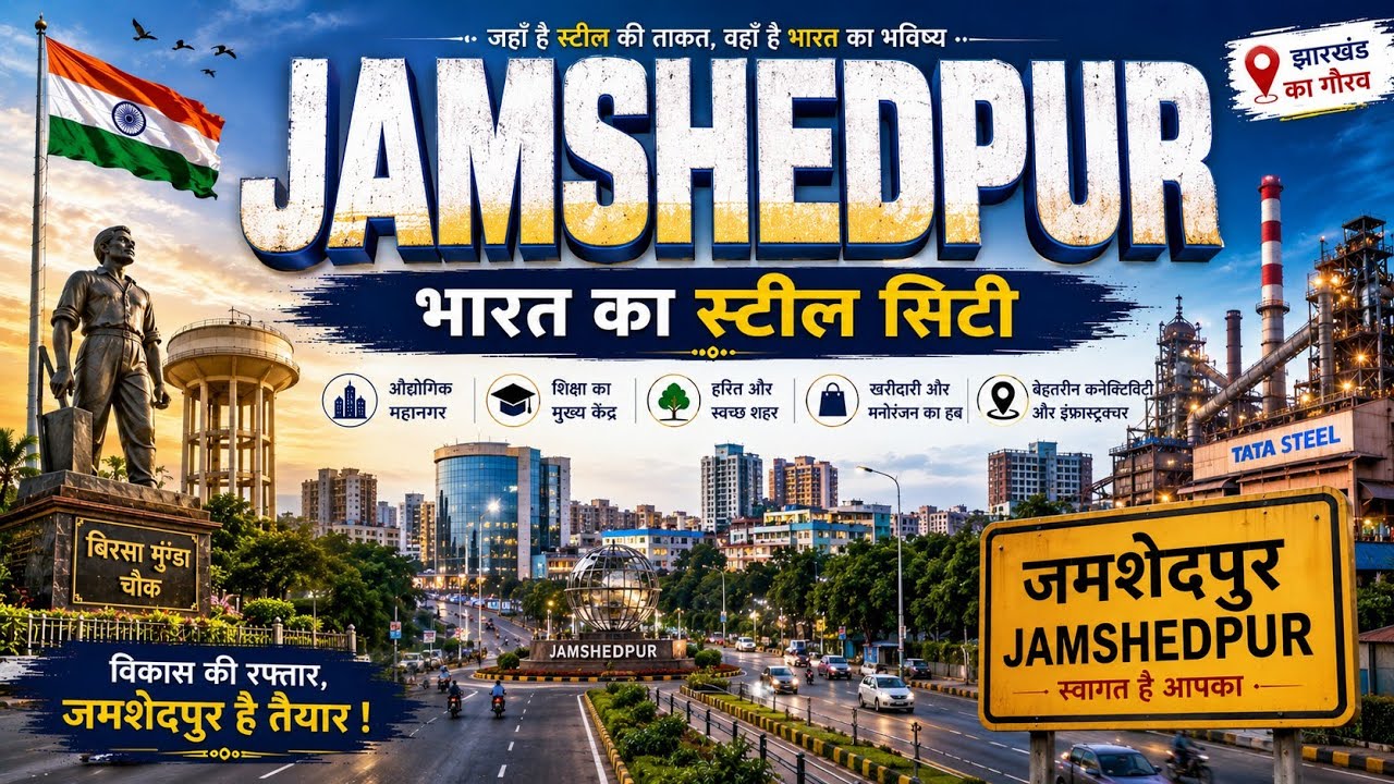 Jamshedpur || जमशेदपुर की सबसे रंगीन जगहें 😱🙈Jamshedpur TATA Steel | jamshedpur tourist places