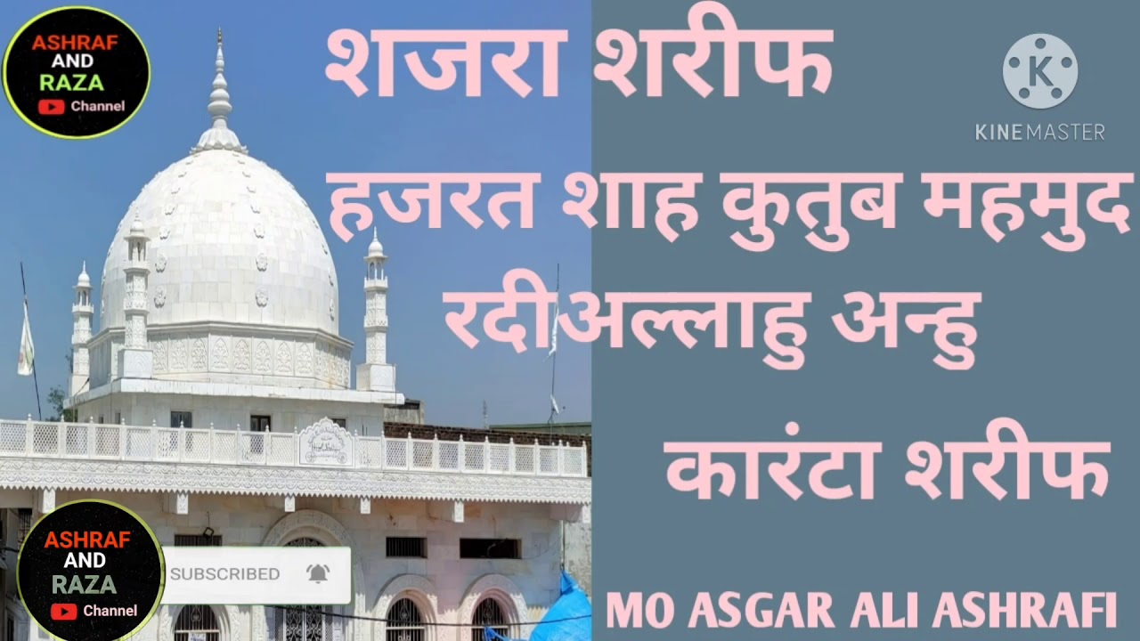 Shajra Sharif Hazrat Shah Qutub Mahmud Dada Alyhirrahma (KARANTA SHARIF)Mo Asgar Ali Ashrafi Hasani