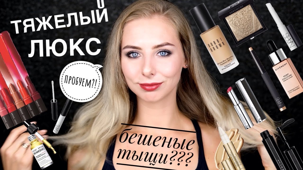 ТЕСТИРУЕМ ЛЮКС с ПРИСТРАСТИЕМ | ДОРОГО и КРУТО?