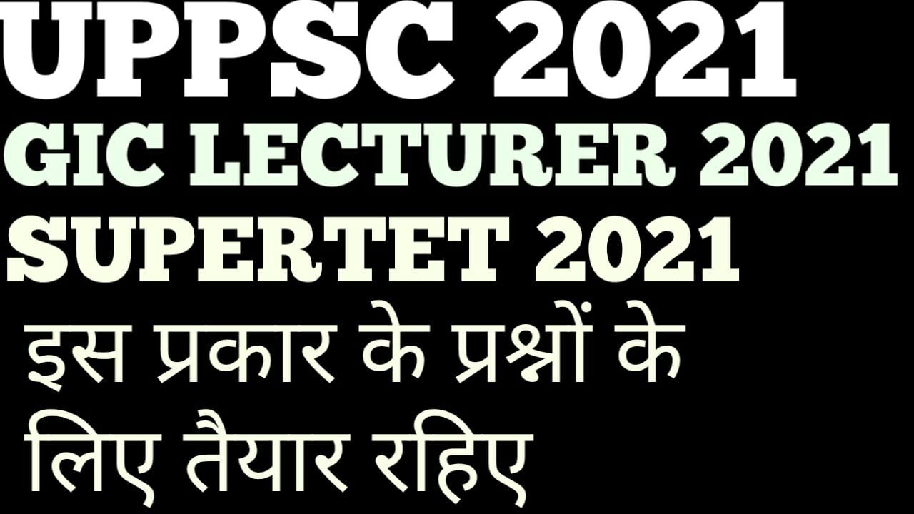 UPPSC 2021  GIC LECTURER AND SUPERTET : GS MODEL PAPER