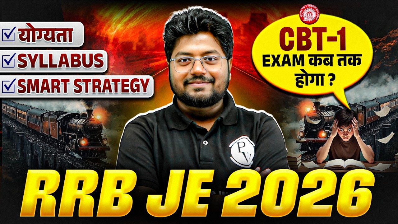 RRB JE 2026 Complete Guide | Eligibility, Syllabus, CBT-1 Exam Date & Smart Preparation Strategy