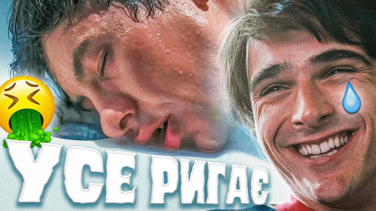 ГЕНІАЛЬНО ЧИ ОГИДНО? | Огляд та реакція на фільм 