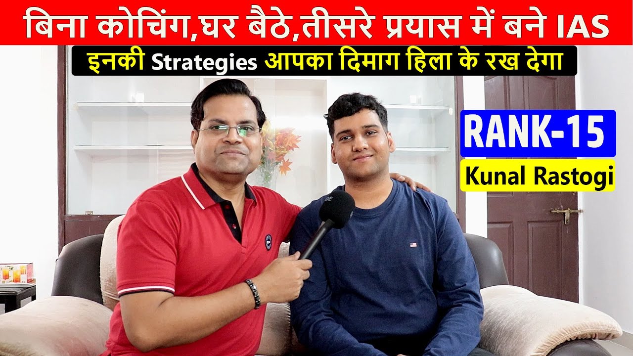 UPSC Topper Kunal Rastogi 🔥 Rank- 15 || Strategy📚Journey | Upsc topper Interview 2023#upsc_cs
