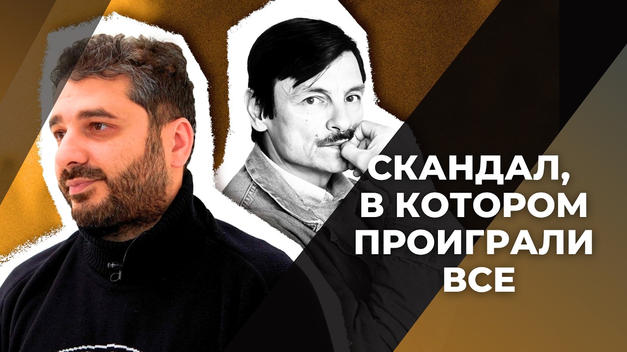 Главный скандал в кинообразовании и почему в нём проиграли все / Сарик Андреасян против Тарковского