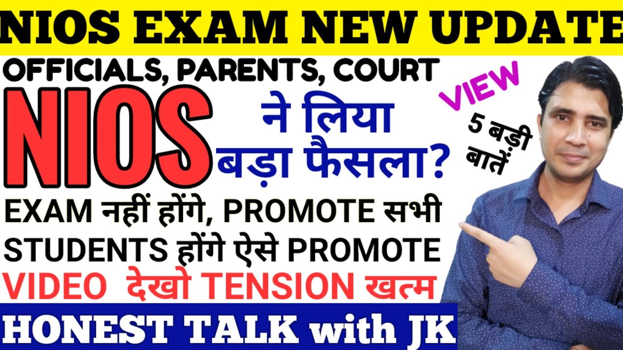 Nios latest exam news l Nios latest July 2020 news l Nios big update today l Nios exam cancel news