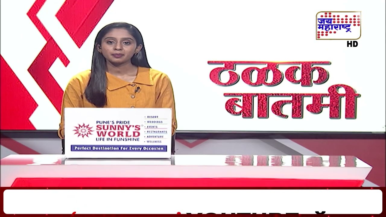 Mumbai Ministry Job Scam | मंत्रालयात मुलाखत घेऊन गंडा, नोकरीचं आमिष दाखवत तरुणांची फसवणूक