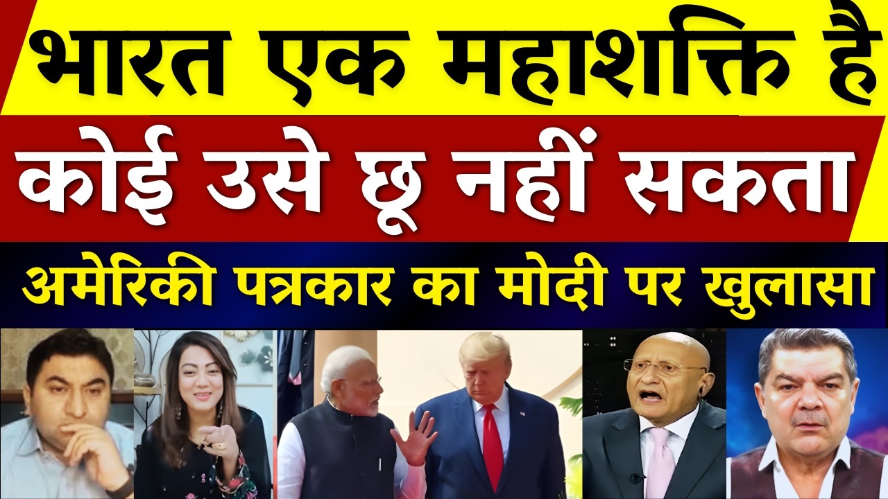Pak Media Shocked! “India Is Now a Superpower” | American Journalist Backs Modi