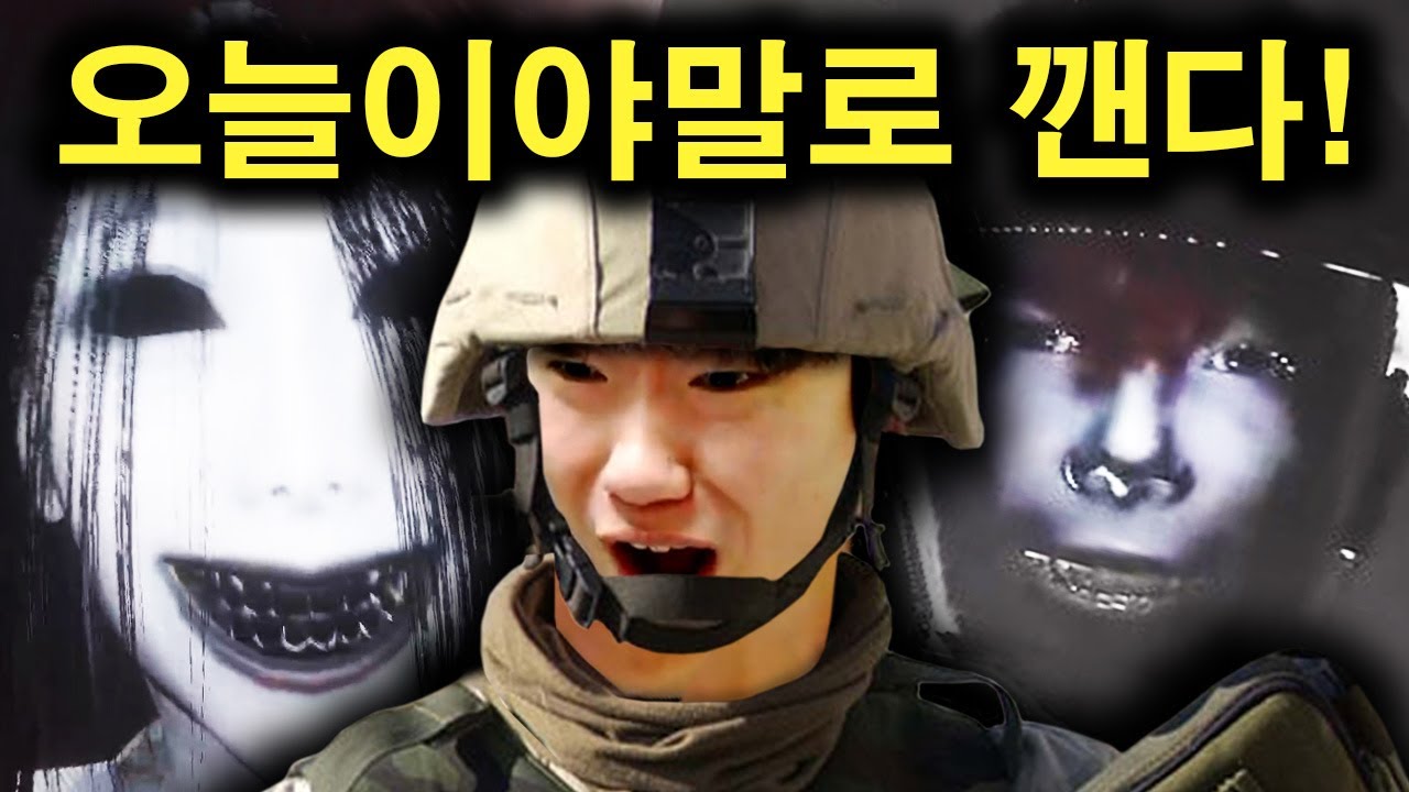 두번째 군대 괴담