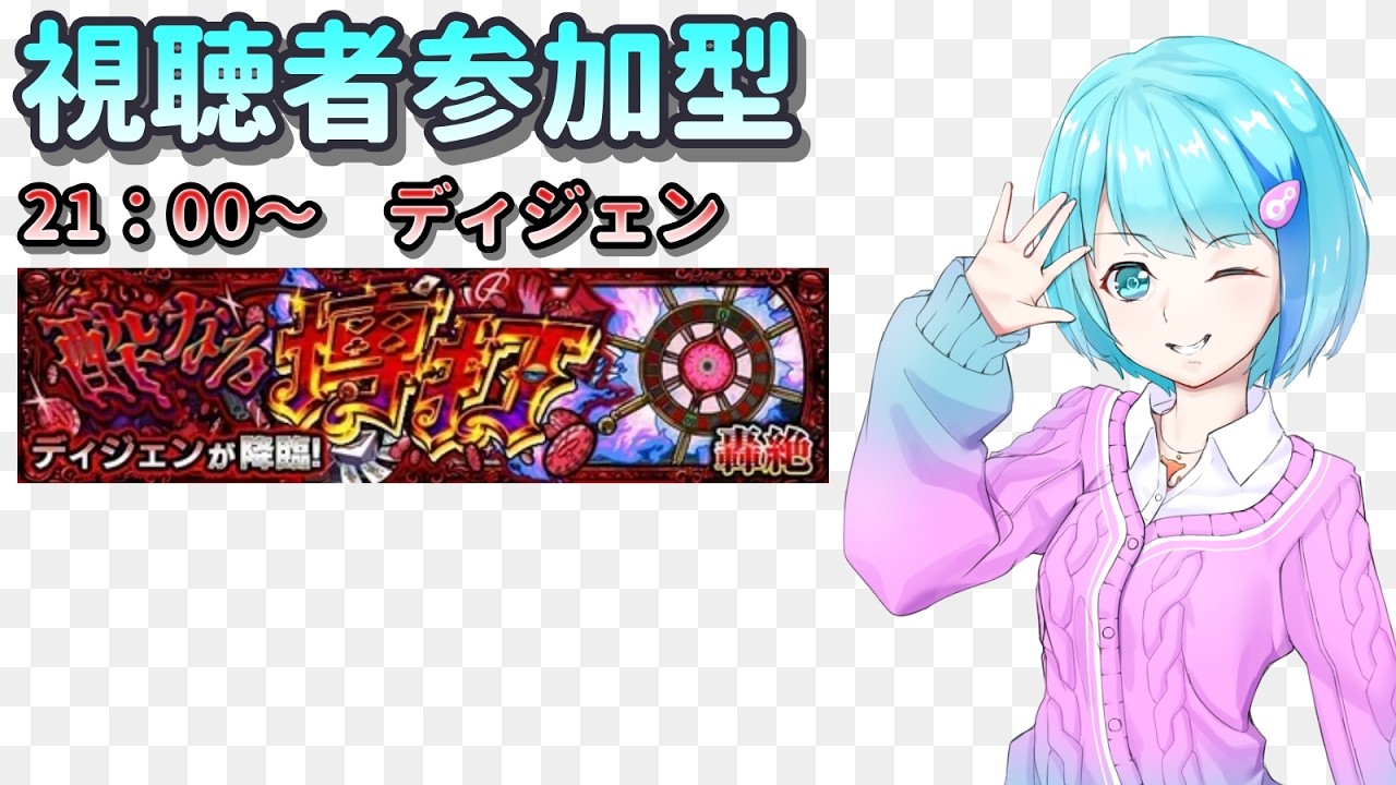 【モンスト】覇者塔が変わりますね【視聴者参加型/汐崎ルイ】