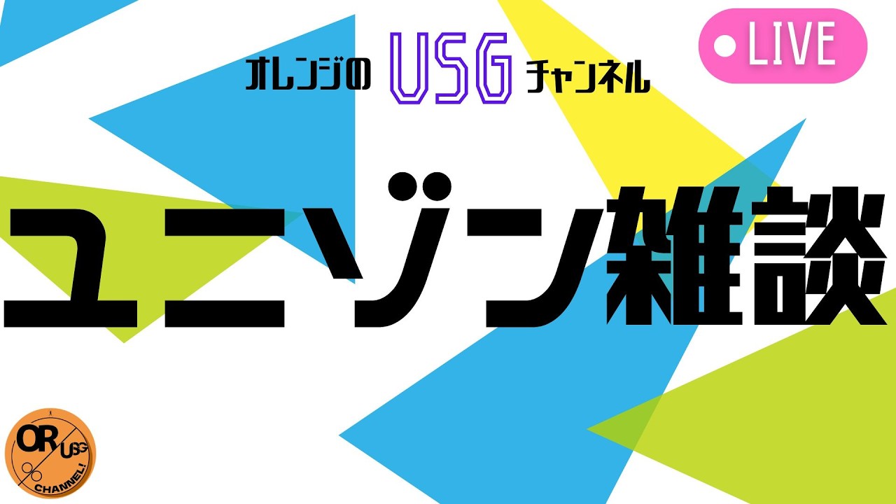 【懺悔】仕事が終わんない人 [ユニゾン]