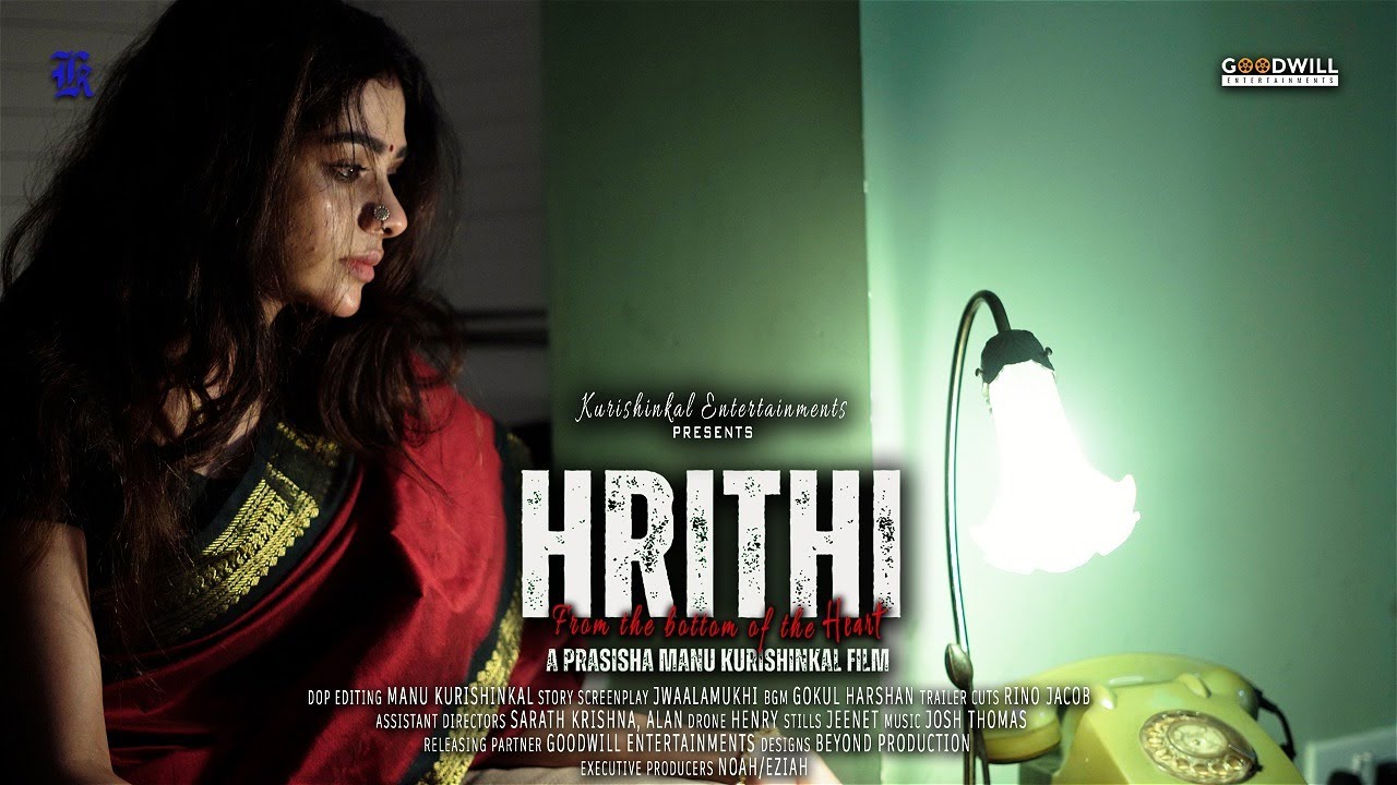 HRITHI Short Movie | Arthana Mohandas | Manu Kurishinkal | Sneha Philo Mathew