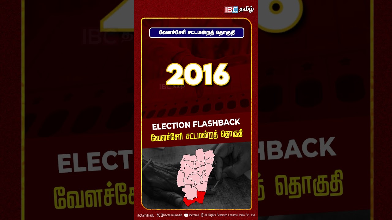 Election Flashback | Velachery | Election2026 | IBC Tamil