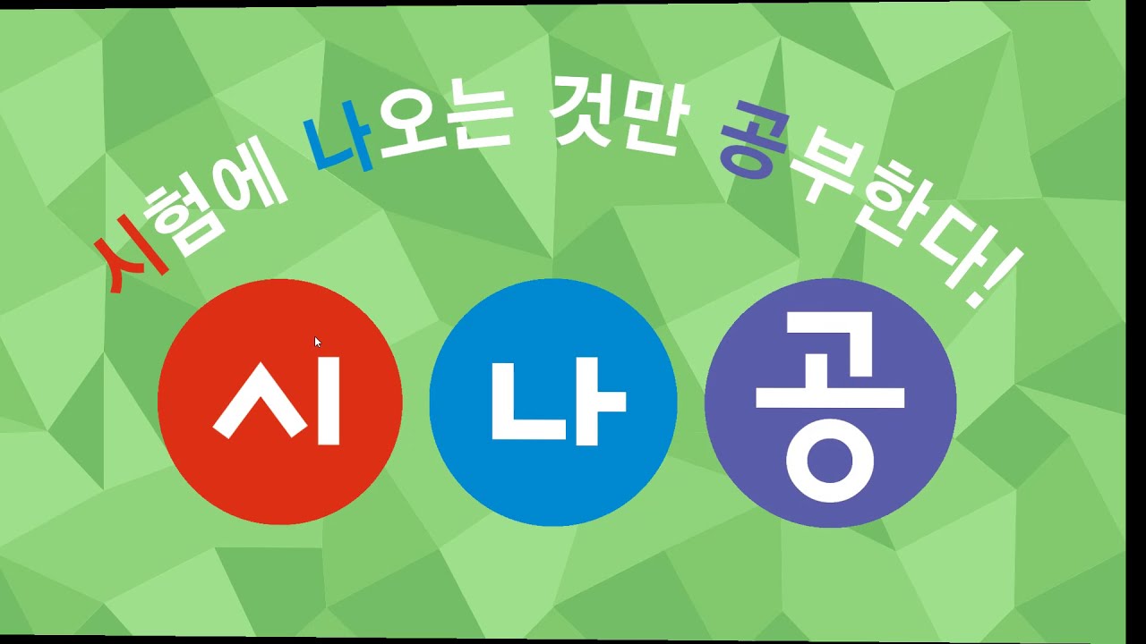 [시나공 정보처리] 1403500 데이터베이스 설계