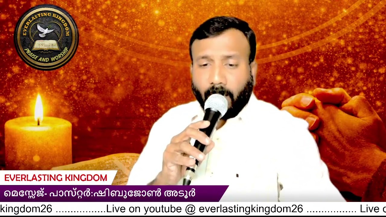 EVERLASTING KINGDOM WORSHIP SONG ആരാധിക്കുമ്പോൾ വിടുതൽ ആരാധിക്കുമ്പോൾ സൗഖ്യം