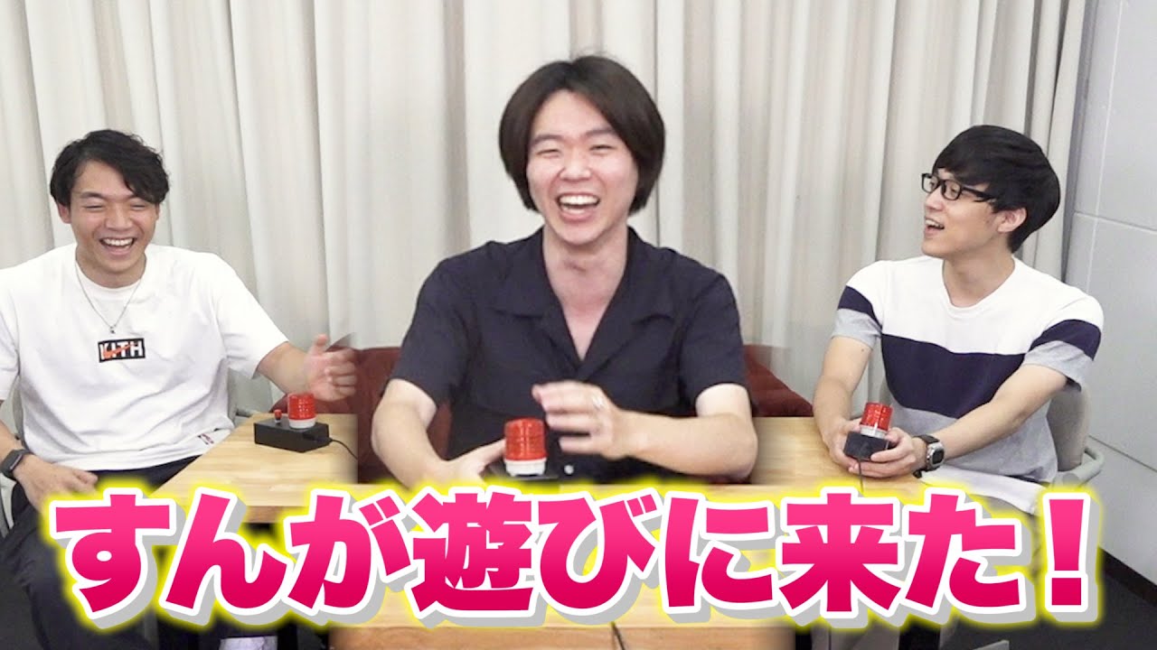 すんが来たから｢すん｣のクイズしてみた【積分サークル】