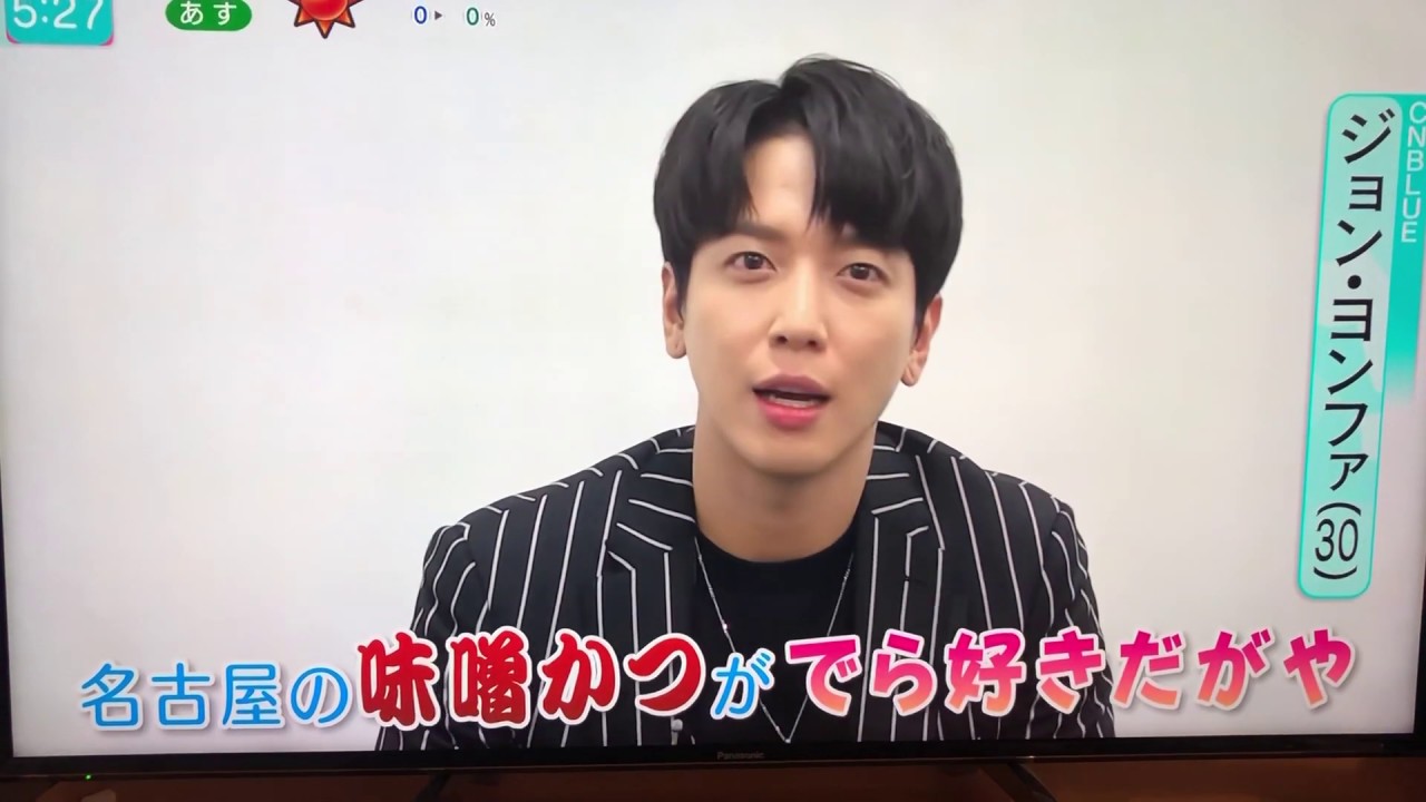 20200302 정용화 CBCテレビ「チャント!」