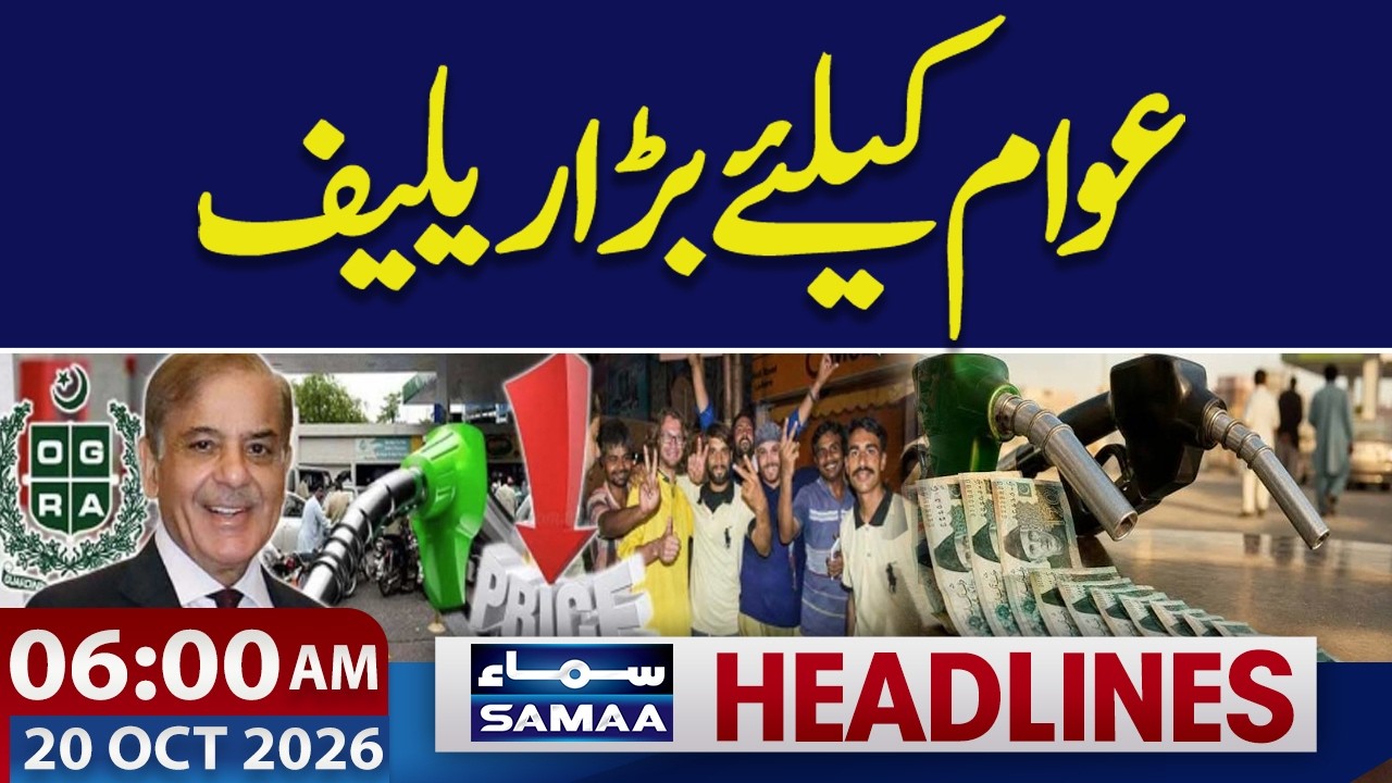 Petrol Price in Pakistan | Latest Fuel Price | Houthi&ndash;Saudi WAR | 06 AM News Headlines | Samaa TV