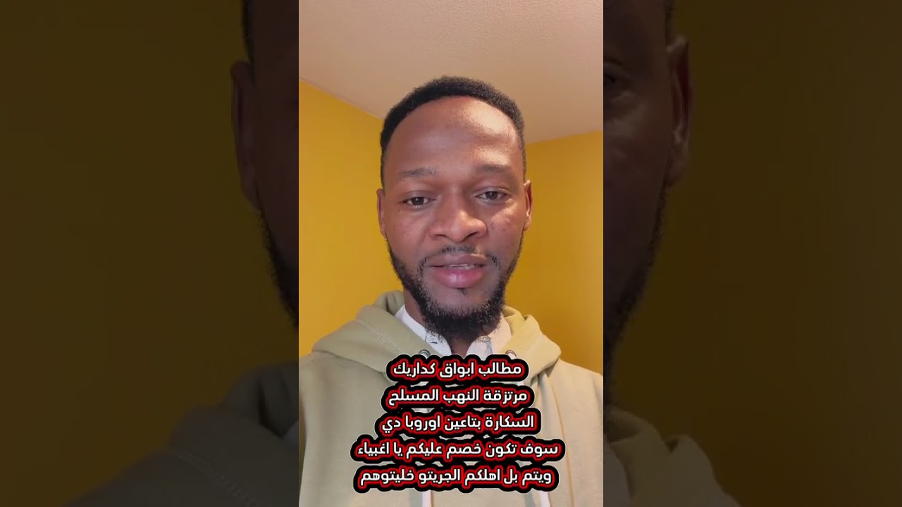 الكلام دا رد لمطالب تص—فية الاسرى من قبل ابواق ملي//شيا كداريك الن—هب الم—-سلح 