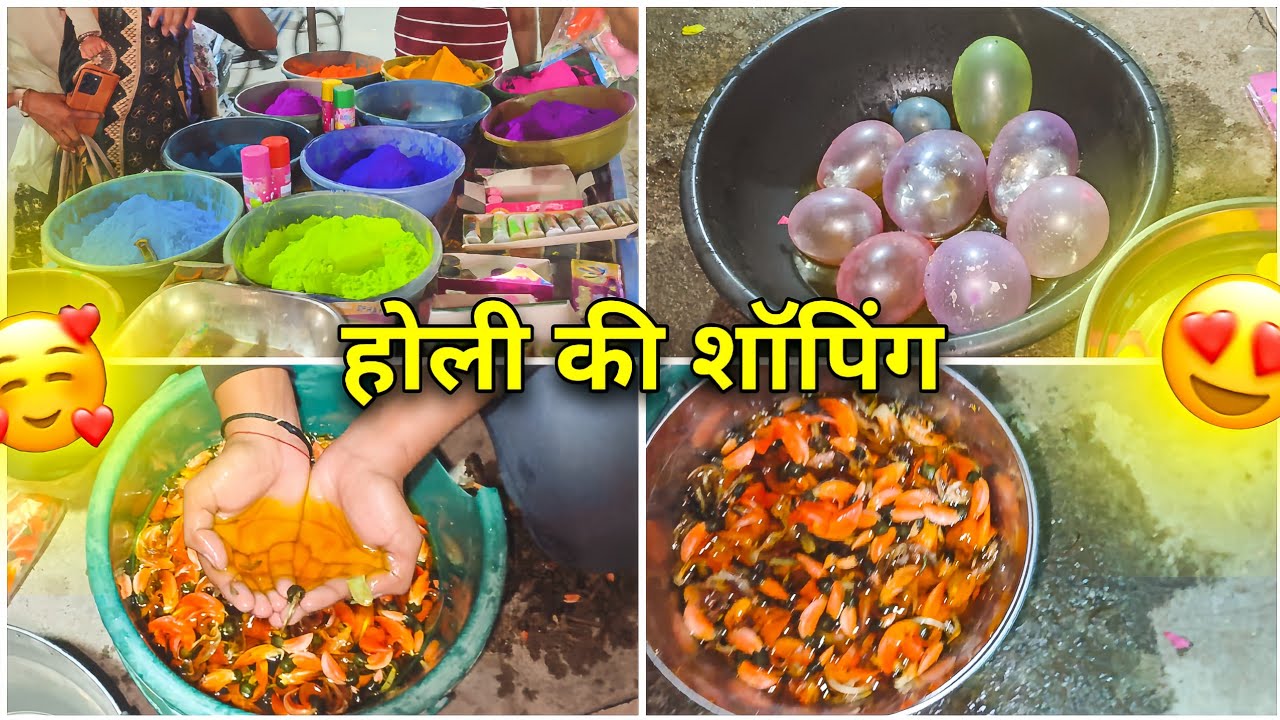 होली की शॉपिंग 😍 ऐ किस से बना दिया कलर 