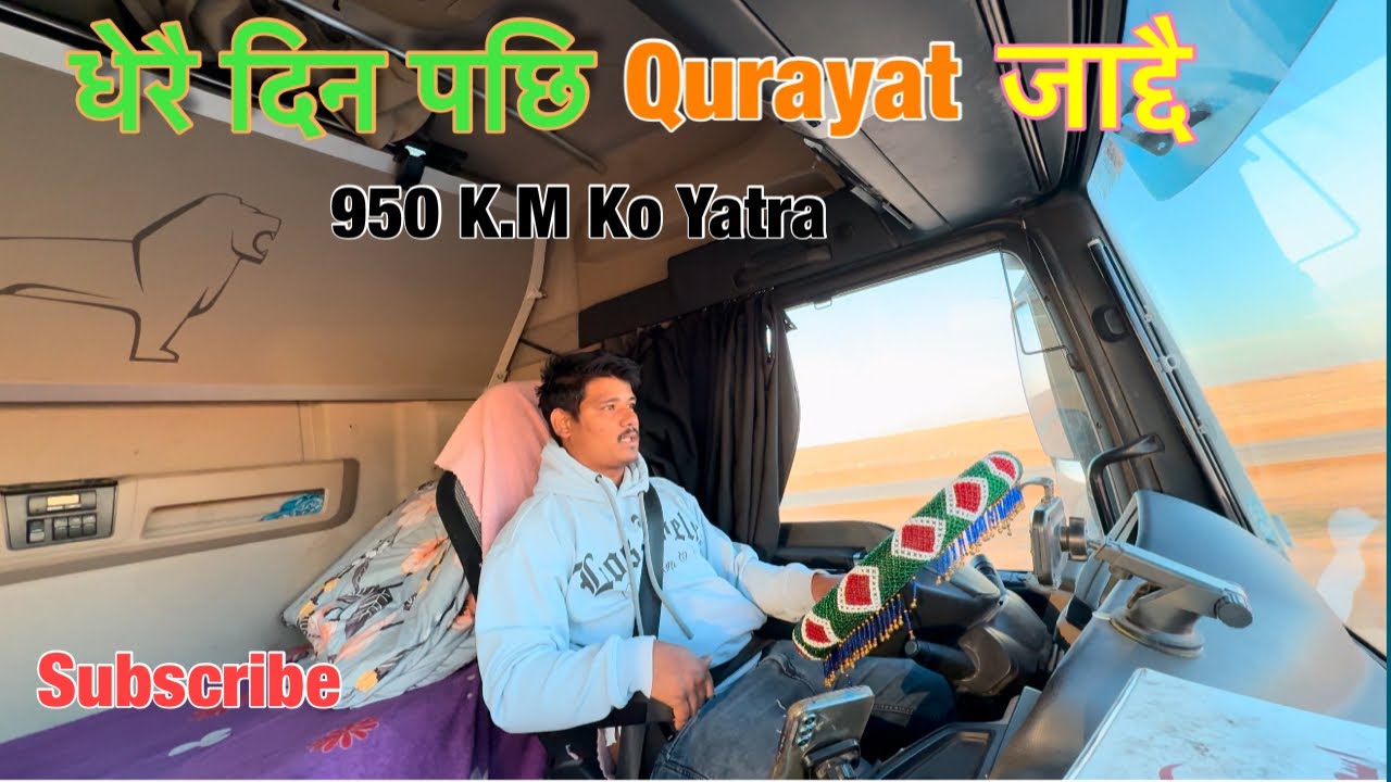 धेरै दिन पछि Qurayat  tira Jadai  950K.M Aajako yatra हुनेछ।Saudi Truck Driver Life..