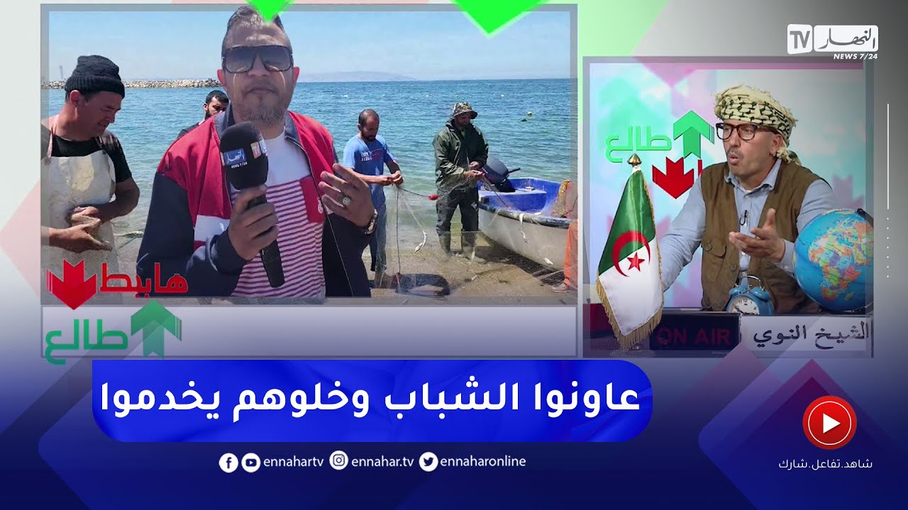 الشيخ النوي: صيادون شباب بشاطئ الباخرة المحطمة راهم ضايعين.. يناشدون السلطات للنظر إليهم