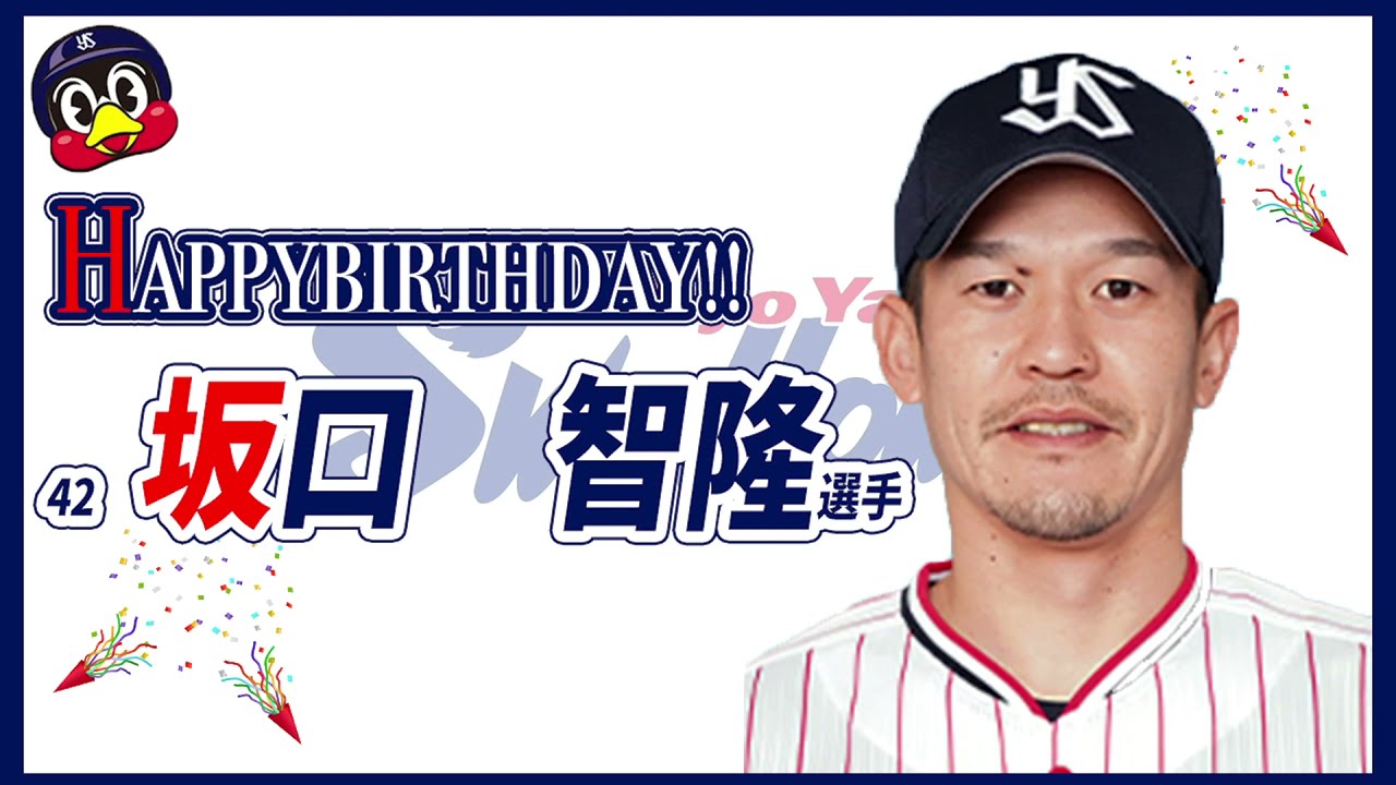 7月7日は坂口智隆選手のお誕生日！最後にサプライズで、あの人から祝福メッセージが！？