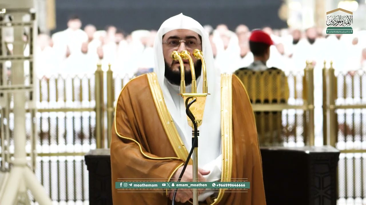 Sheikh Bandar Baleela Speaks After Isha on the Prayer for Rain - Salat Al- Istisqa