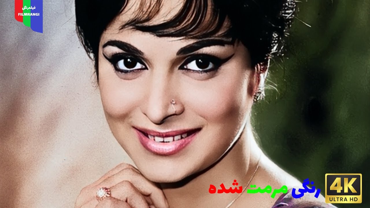 فیلم قدیمی؛ همای سعادت | ۱۳۵۰ | رنگی مرمت شده