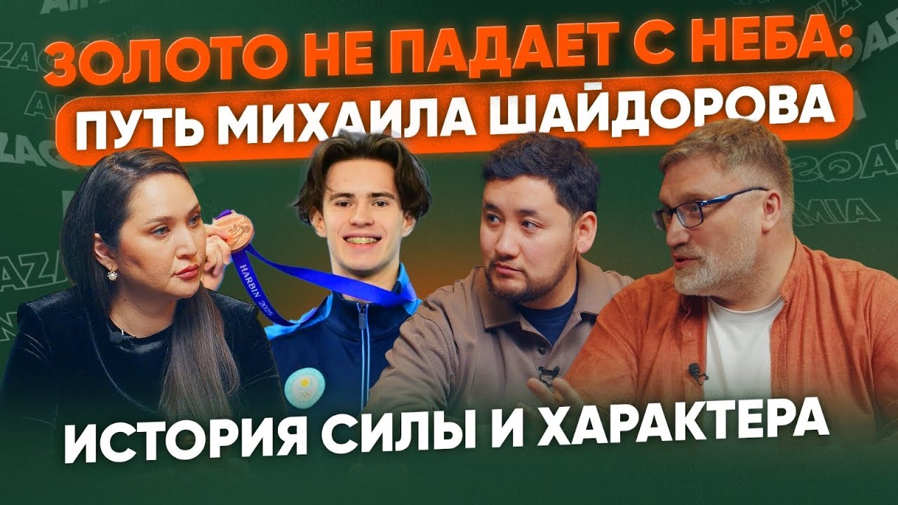 При Кулибаеве такого не было | Итоги Олимпиады для Казахстана