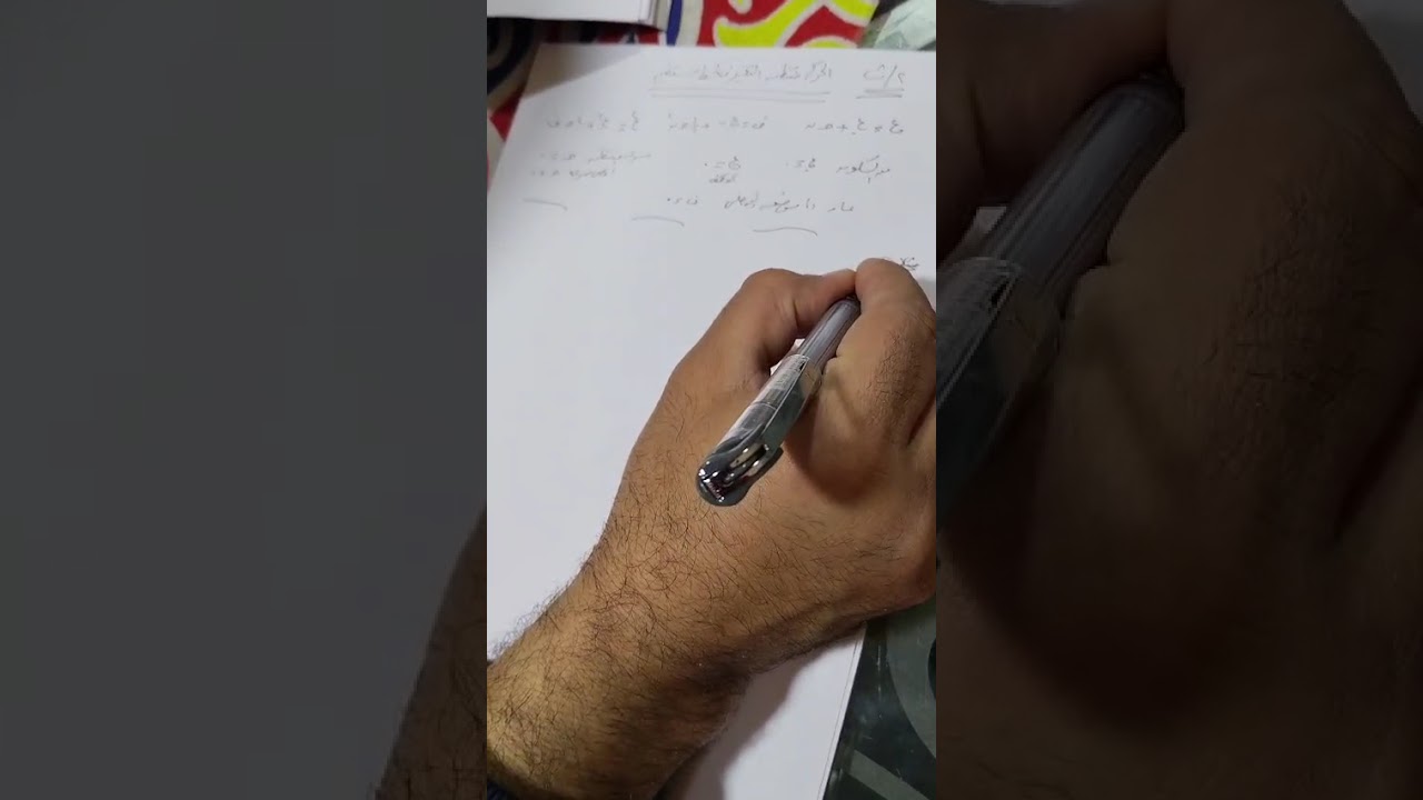 الحركه منتظمة التغير 2 ث ديناميكا علمي 