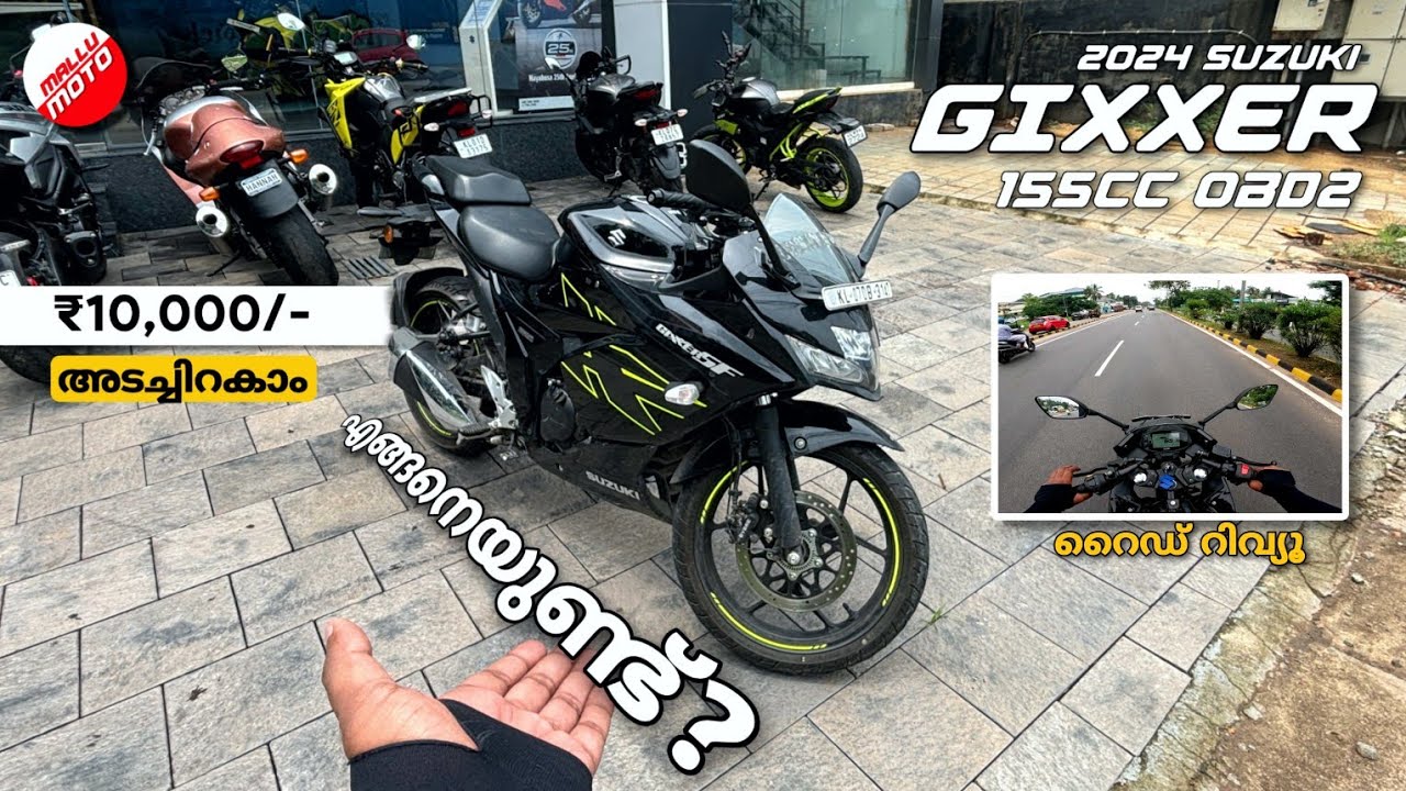 2024 Suzuki Gixxer SF 150ക് ഇപ്പോ ₹10,000/- Discount ! MALAYALAM FIRST RIDE REVIEW