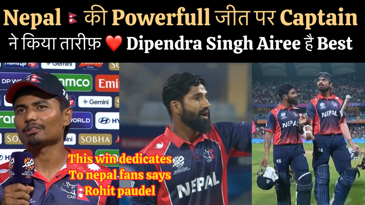 Nepal Captain Rohit Paudel Talk About Nepal Win In World Cup , Dipendra Singh Airee Special Talent