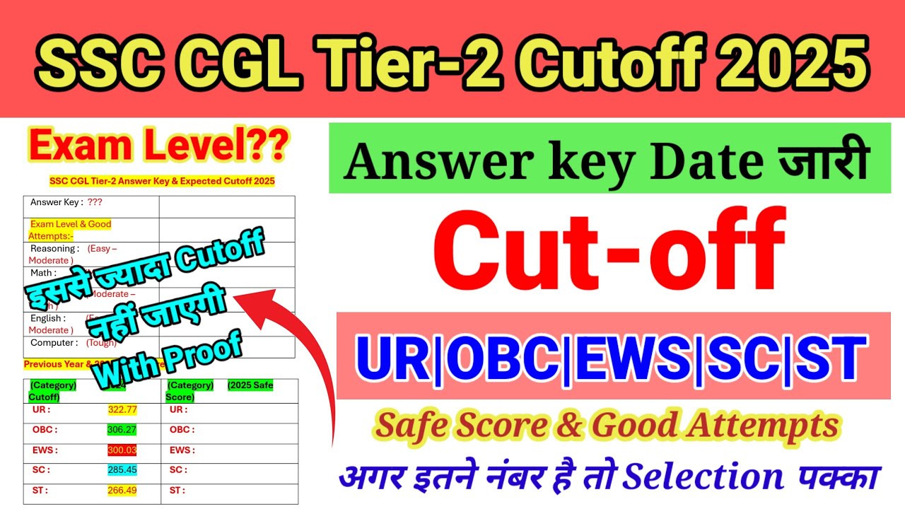 SSC CGL TIER 2 CUTOFF 2025 🔥 || SSC CGL TIER 2 EXPECTED CUTOFF || SSC CGL TIER 2 ANSWER KEY 2025