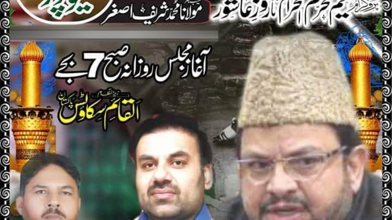 Al Qaim Azadari Network Live Stream Imam Bargah Shan e Hussain 5 Muharam Sheikhupura